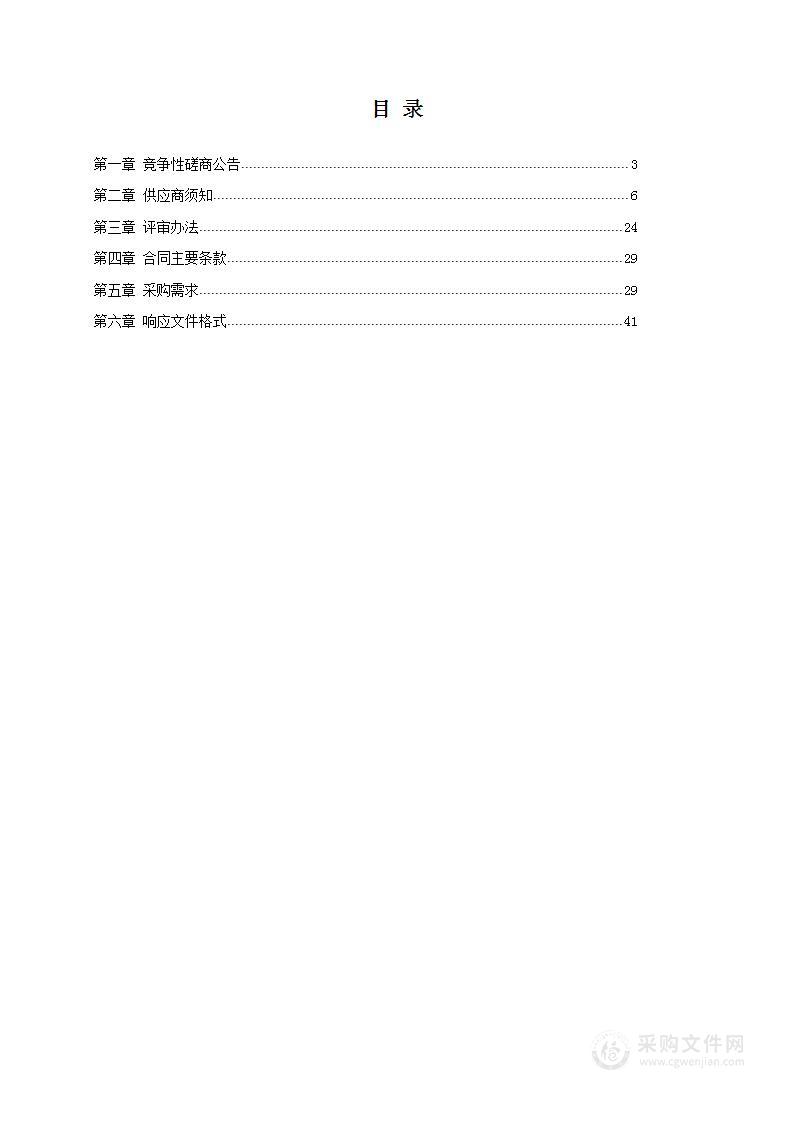 保定市满城区水毁道路重建工程项目第三方工程质量跟踪检测服务