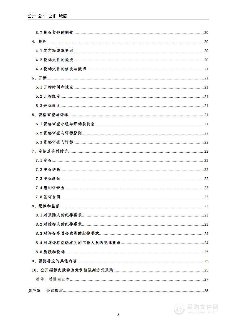 洛阳市机关事务管理局青年人才公寓后勤服务项目