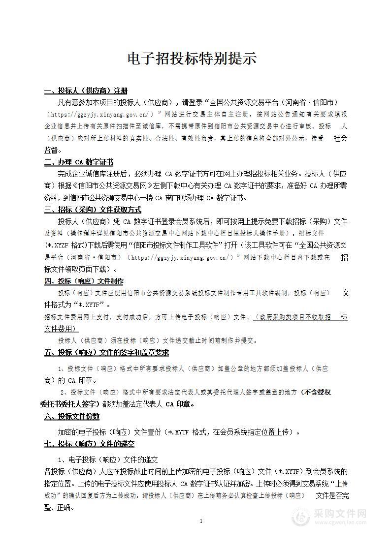 罗山县周党镇人民政府周党镇人民政府采购《周党大观》图书印刷品项目