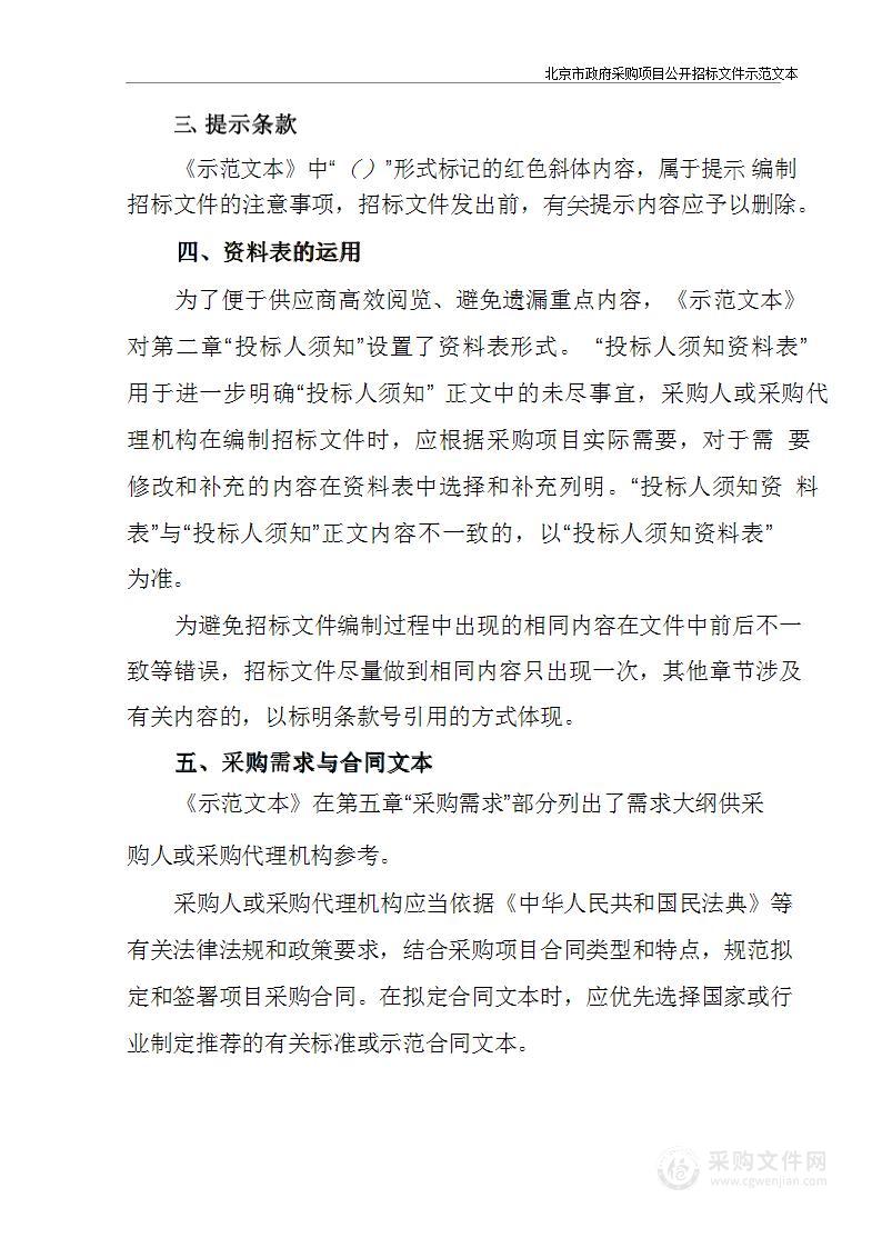 森林消防综合救援队伍业务经费