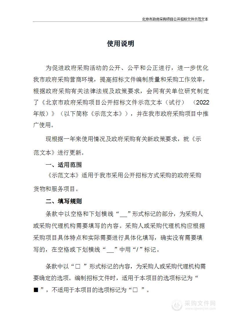 森林消防综合救援队伍业务经费