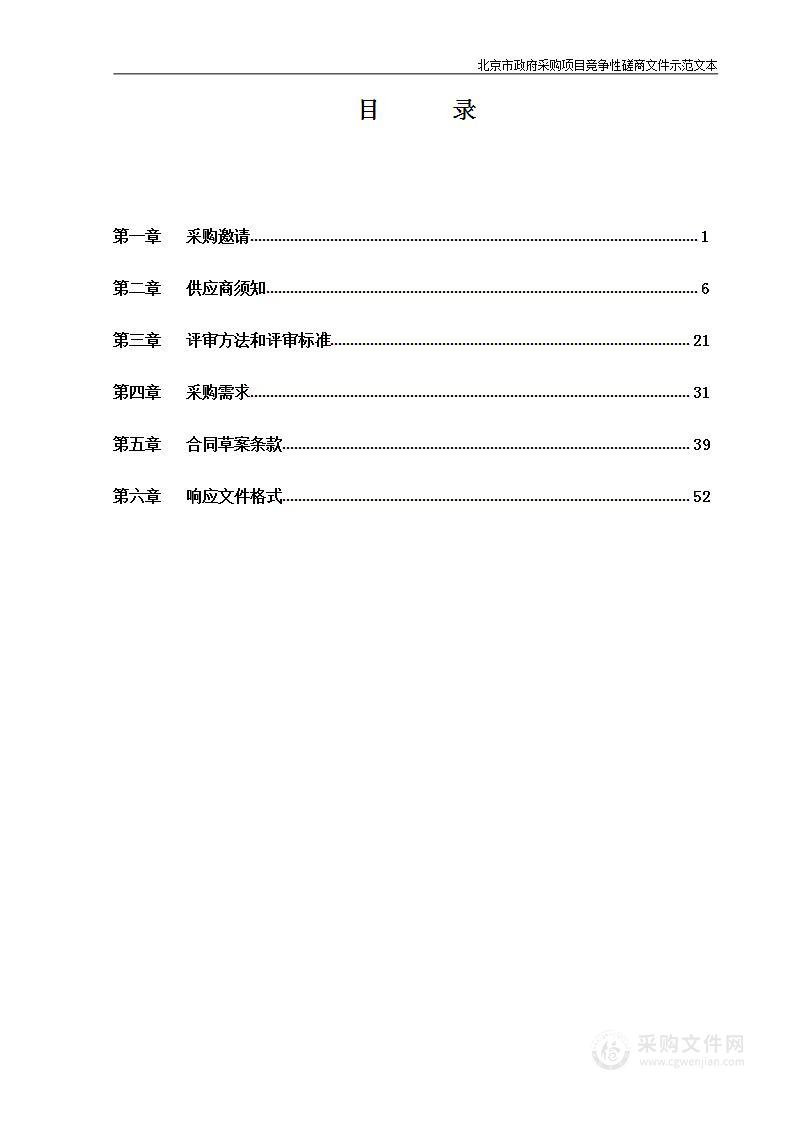 长阳镇道路清扫保洁项目