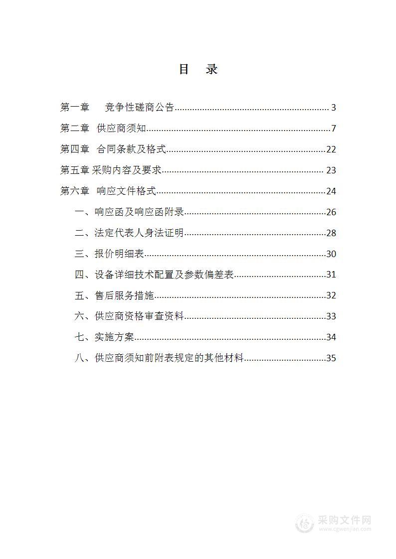 桐柏人才发展集团有限公司大别山桐柏英雄红色教育中心项目购置安装空调项目