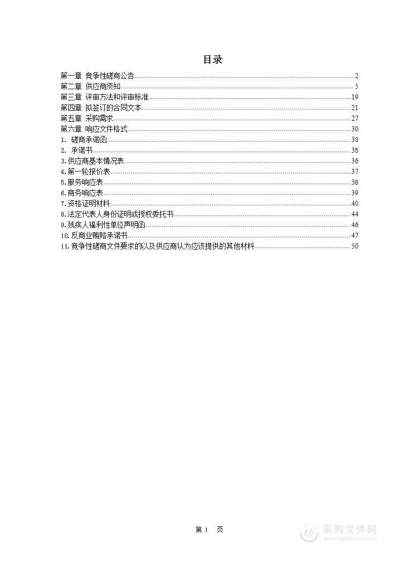 武陟县机关事务中心机关保洁服务项目