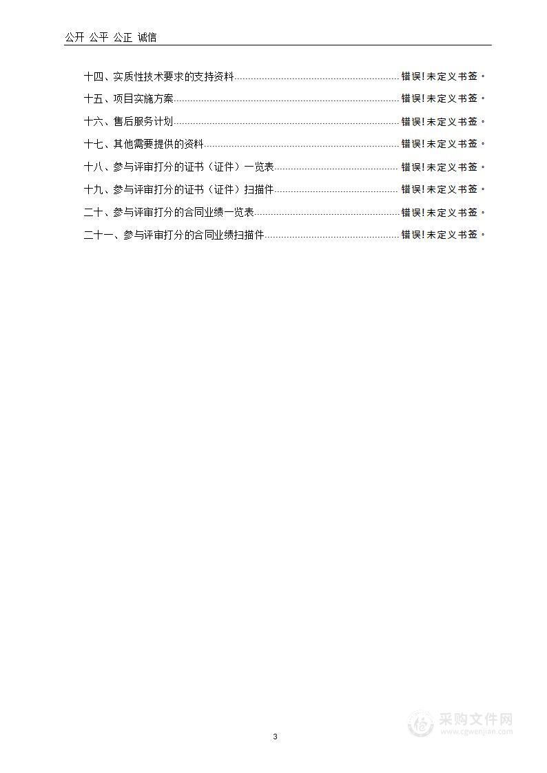 宜阳县农业农村局2024年小麦“一喷三防”项目