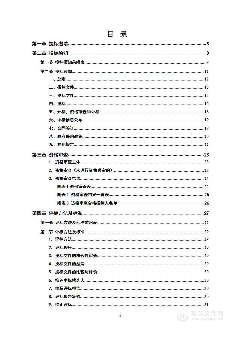 中方县城2021年新移交公共绿地养护