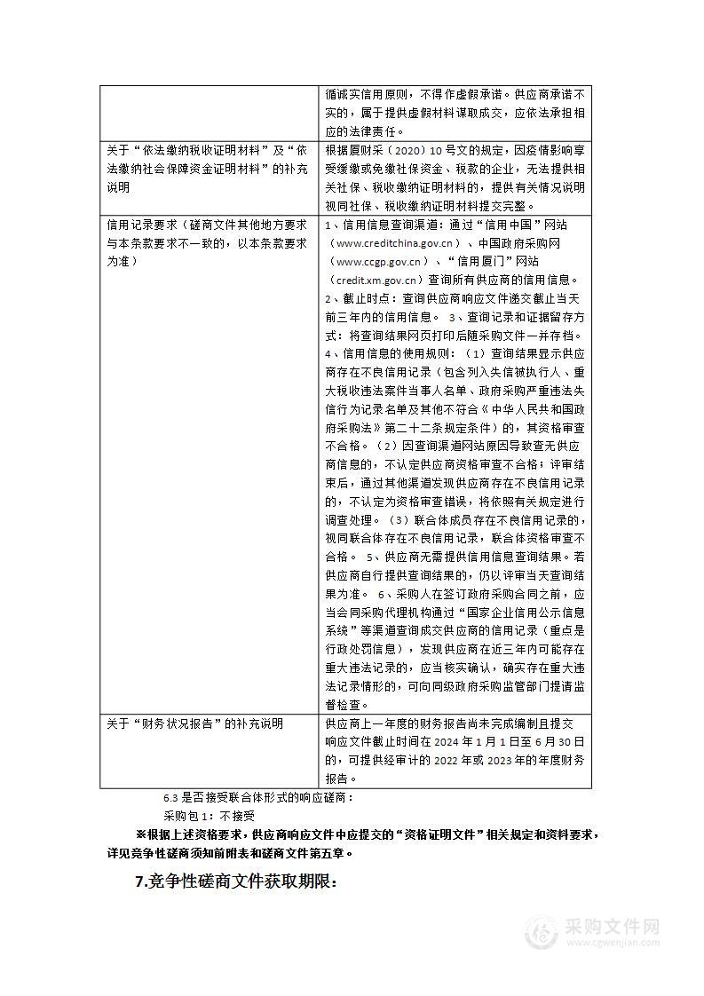 厦门市申报国家历史文化名城宣传