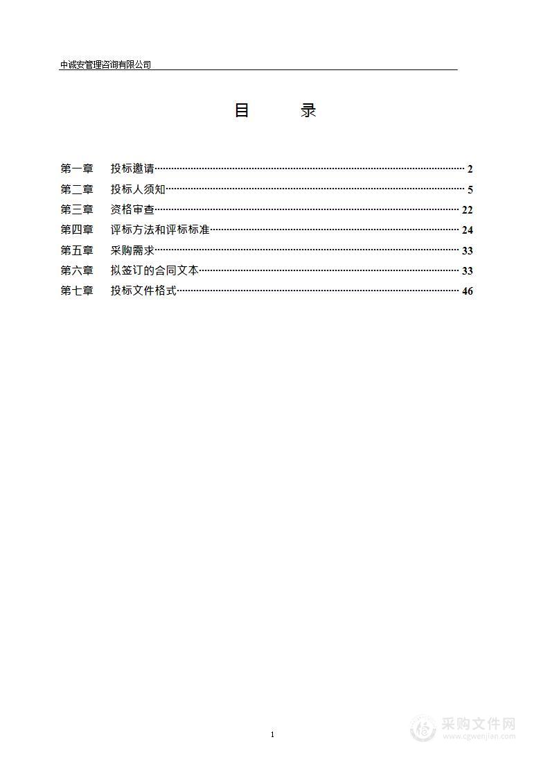 2024年西城区区块链基础服务平台项目