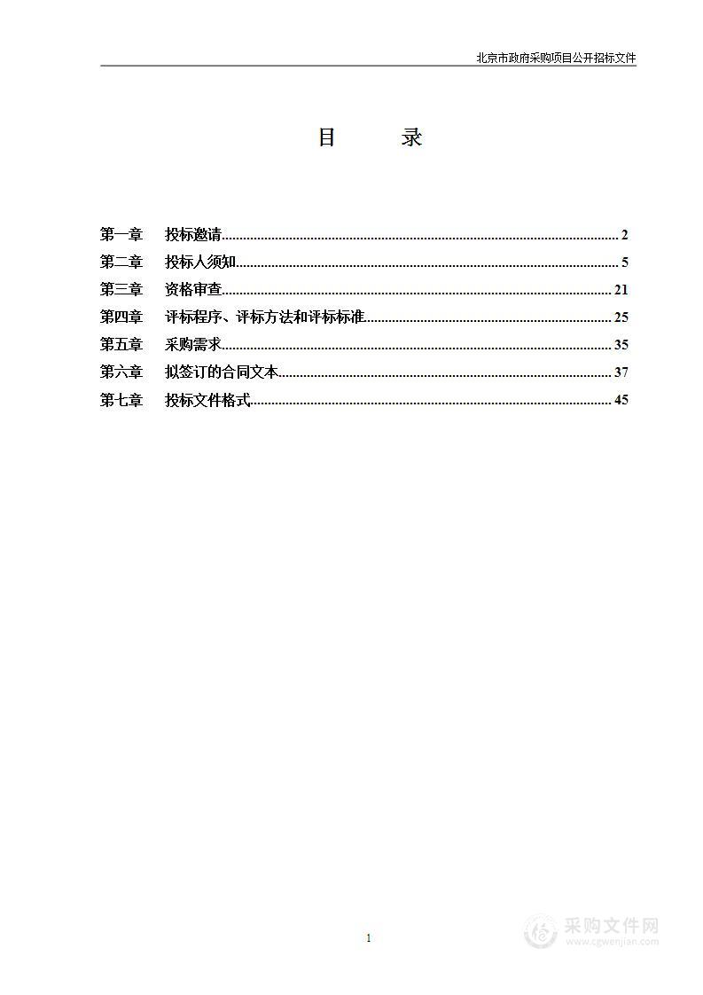 2024年西城区空间数据治理与服务