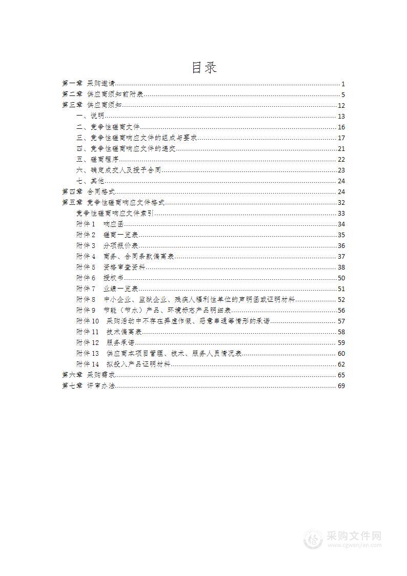 拉萨市建城区批次报件工作