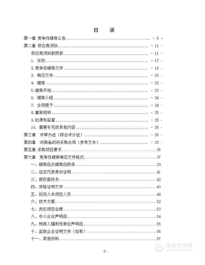 淮滨县2022年度耕地资源质量分类更新与监测工作项目