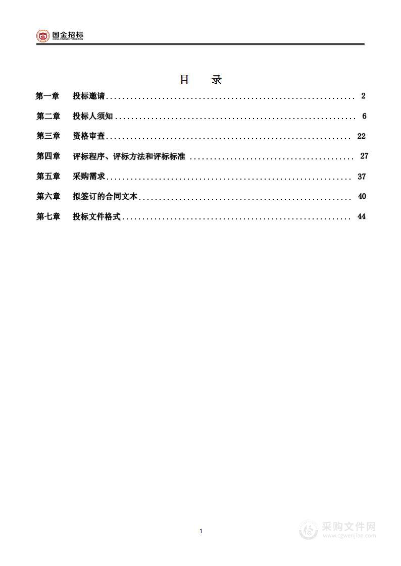 2024-2026年日常运维经费-北京市第三十五中学-运行管理经费