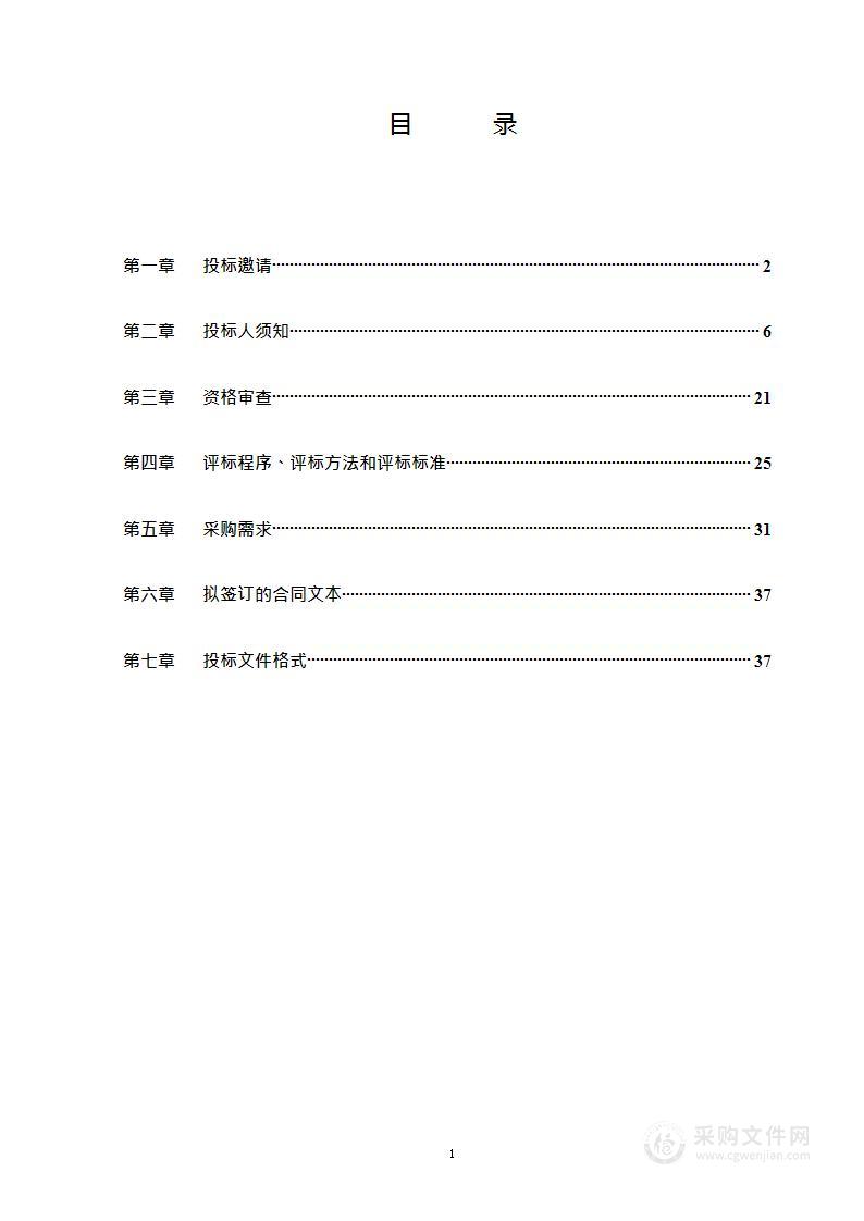 未来科学城公园绿地管理中心绿化养护项目（五标段）