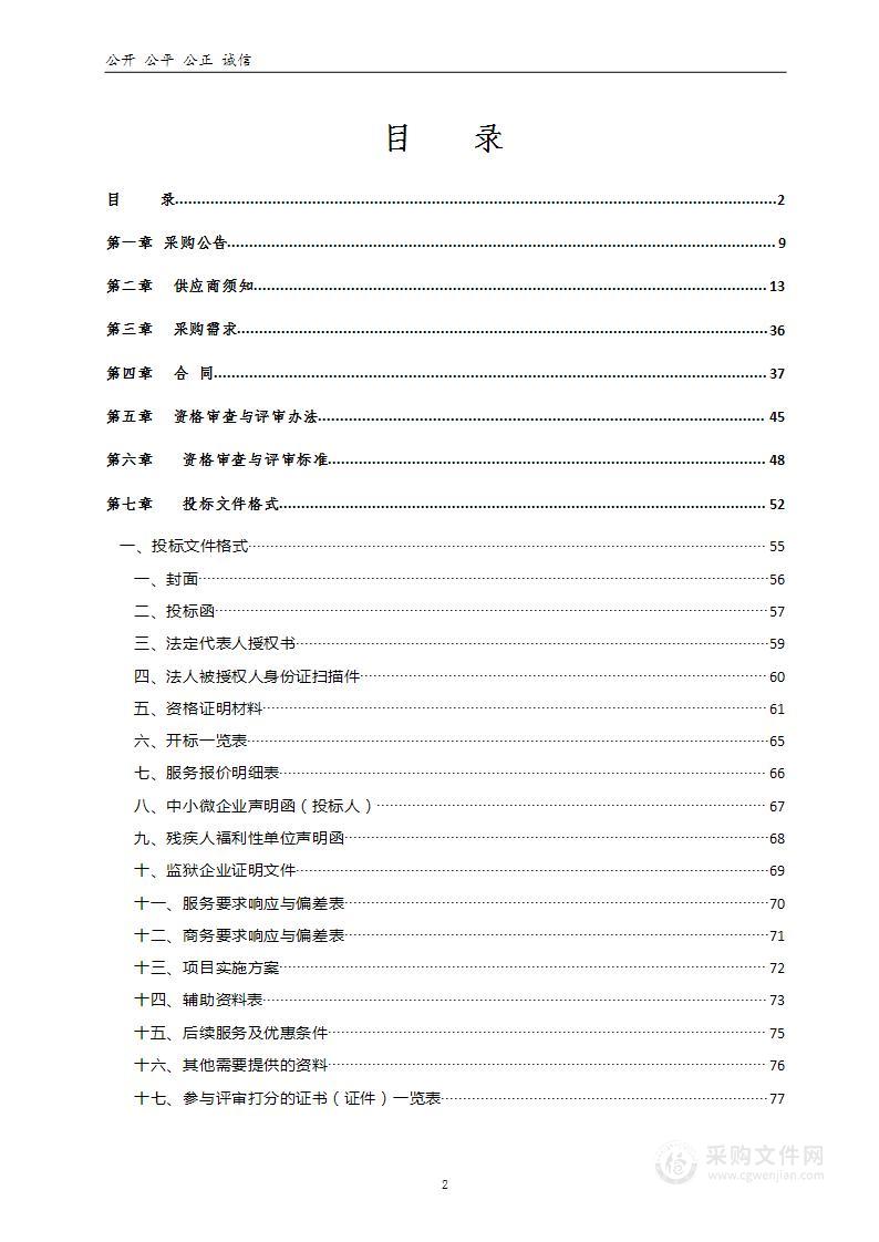 洛阳高新技术产业开发区管委会常年法律顾问选聘项目