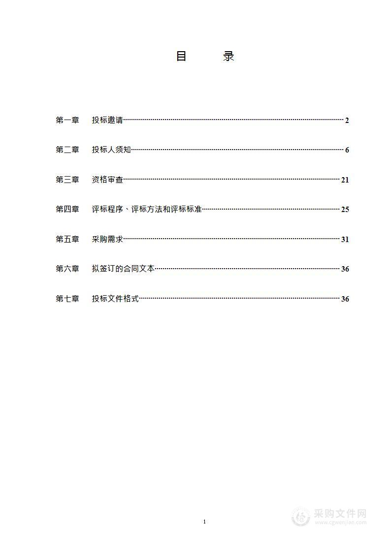 未来科学城公园绿地管理中心绿化养护项目（四标段）