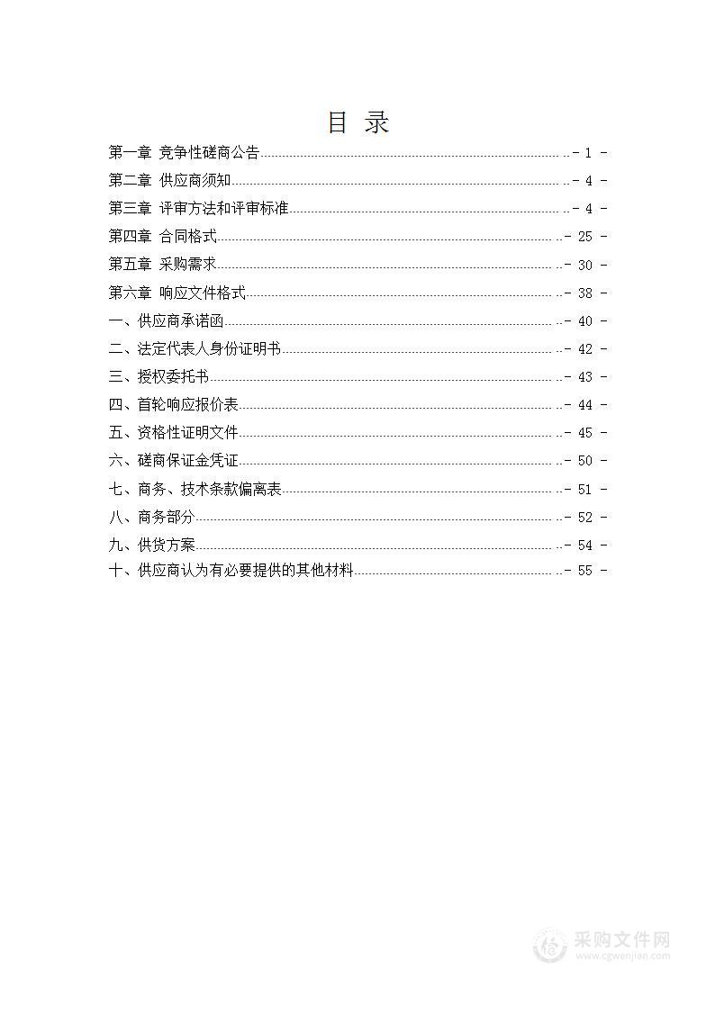 新疆维吾尔自治区路网监测与应急处置中心信息系统运维服务项目