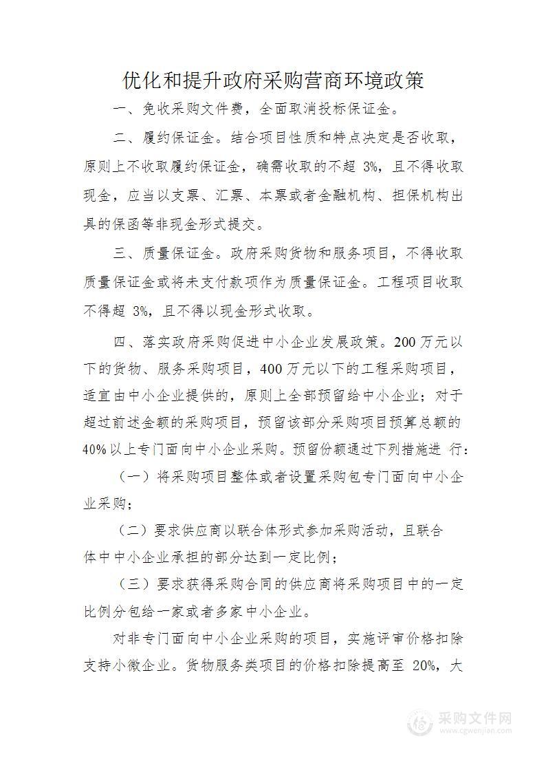 焦作高新技术产业开发区发展规划（2022-2035）环境影响评价报告书编制项目