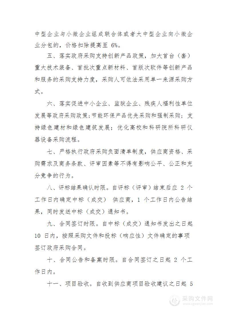 焦作高新技术产业开发区发展规划（2022-2035）环境影响评价报告书编制项目