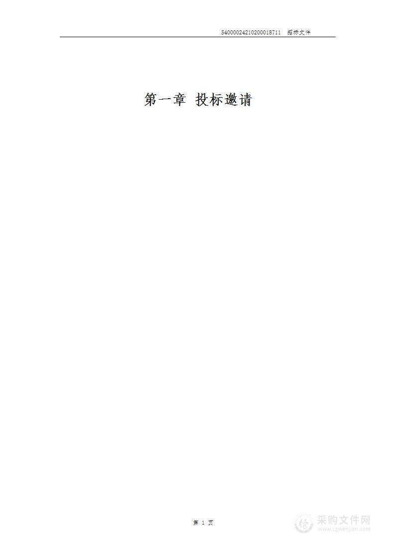 2024年自治区本级第三次全国土壤普查项目（盐碱地专项调查成果编制）