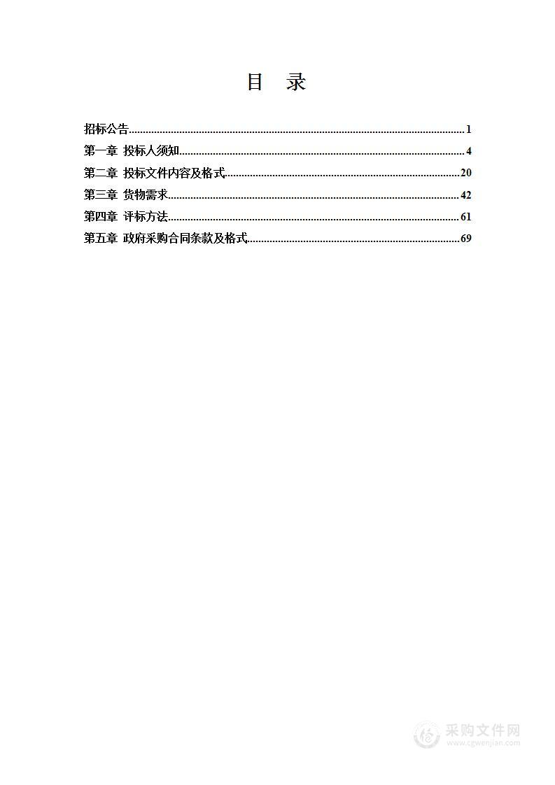 绥中县传统村落集中连片保护利用示范项目垃圾收运设施购置项目