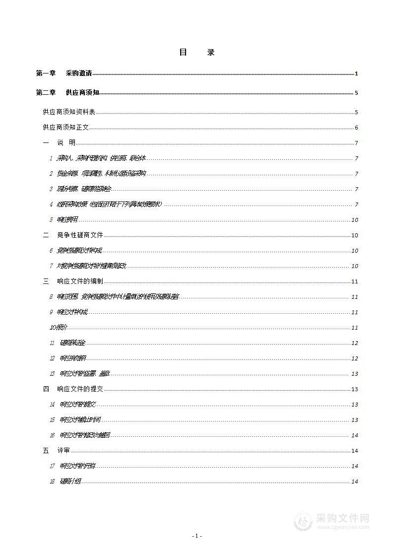 北京市新河教育矫治所2024至2025年度干职餐厅餐饮社会化服务项目