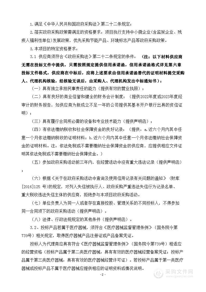 漯河医学高等专科学校第二附属医院医院门诊药房自动发药设备采购项目