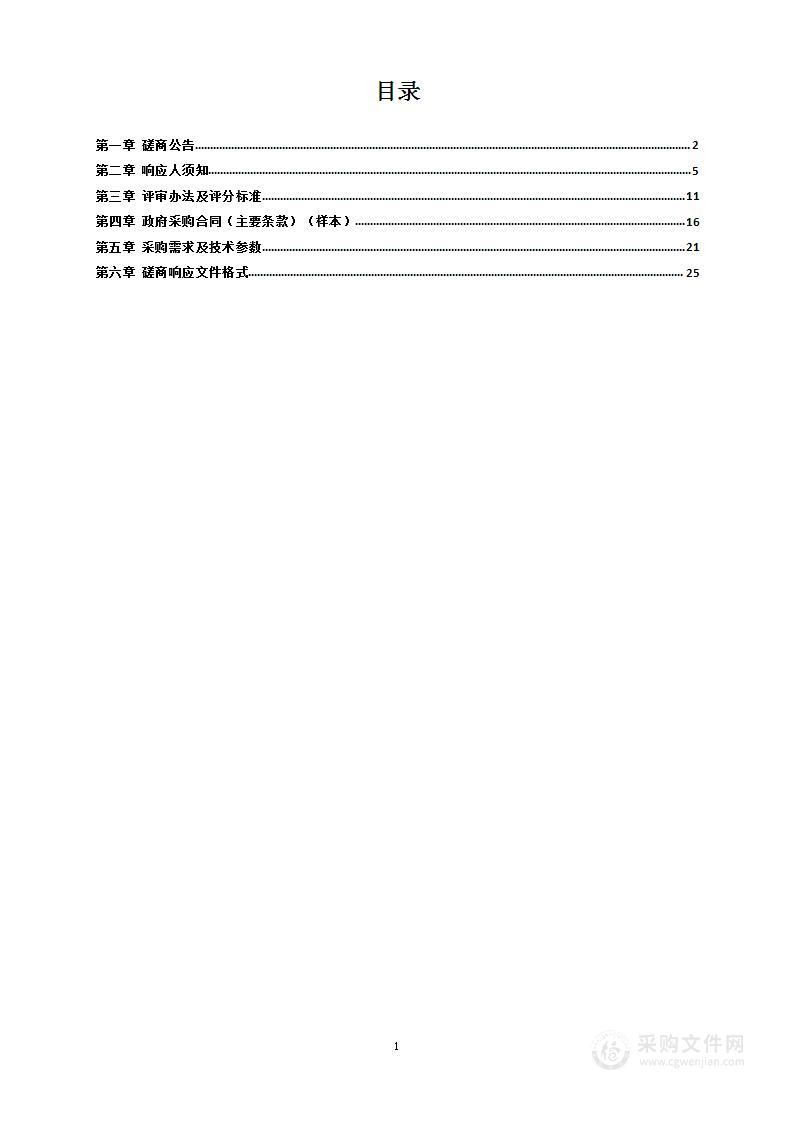 漯河市源汇区乡村振兴局空冢郭镇中草药深加工项目