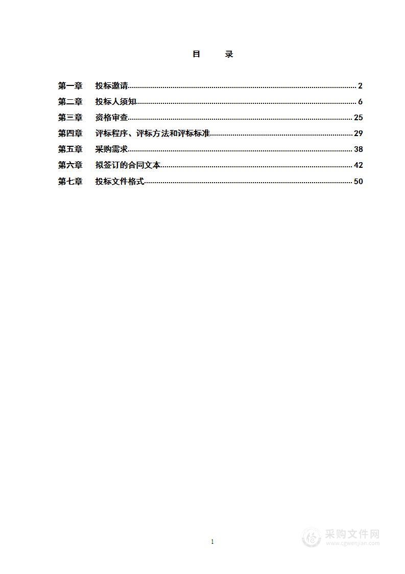 北京城市图书馆日常用品和筹备保障经费（第六、七包）