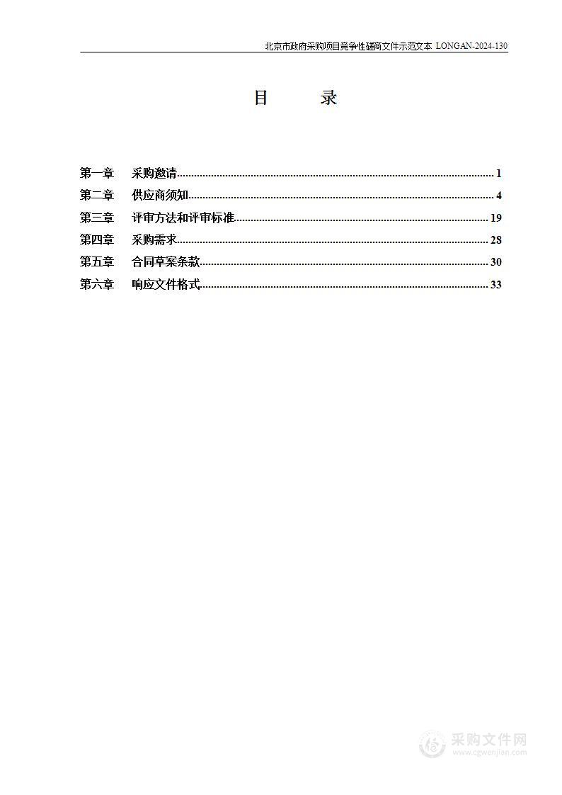 2024年促进按比例安排残疾人就业暨就业审核工作雇主培训