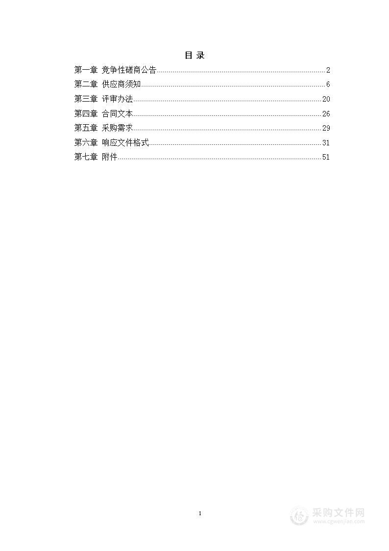 漯河市中心医院过氧乙酸及强效多酶清洗剂采购项目