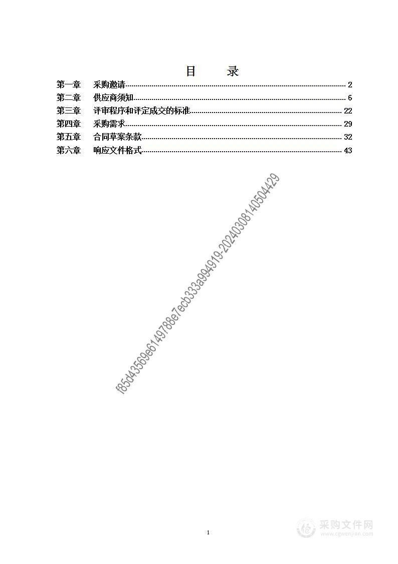 老北京水果基地建设项目（有机肥及病害虫害防治）（第一包）