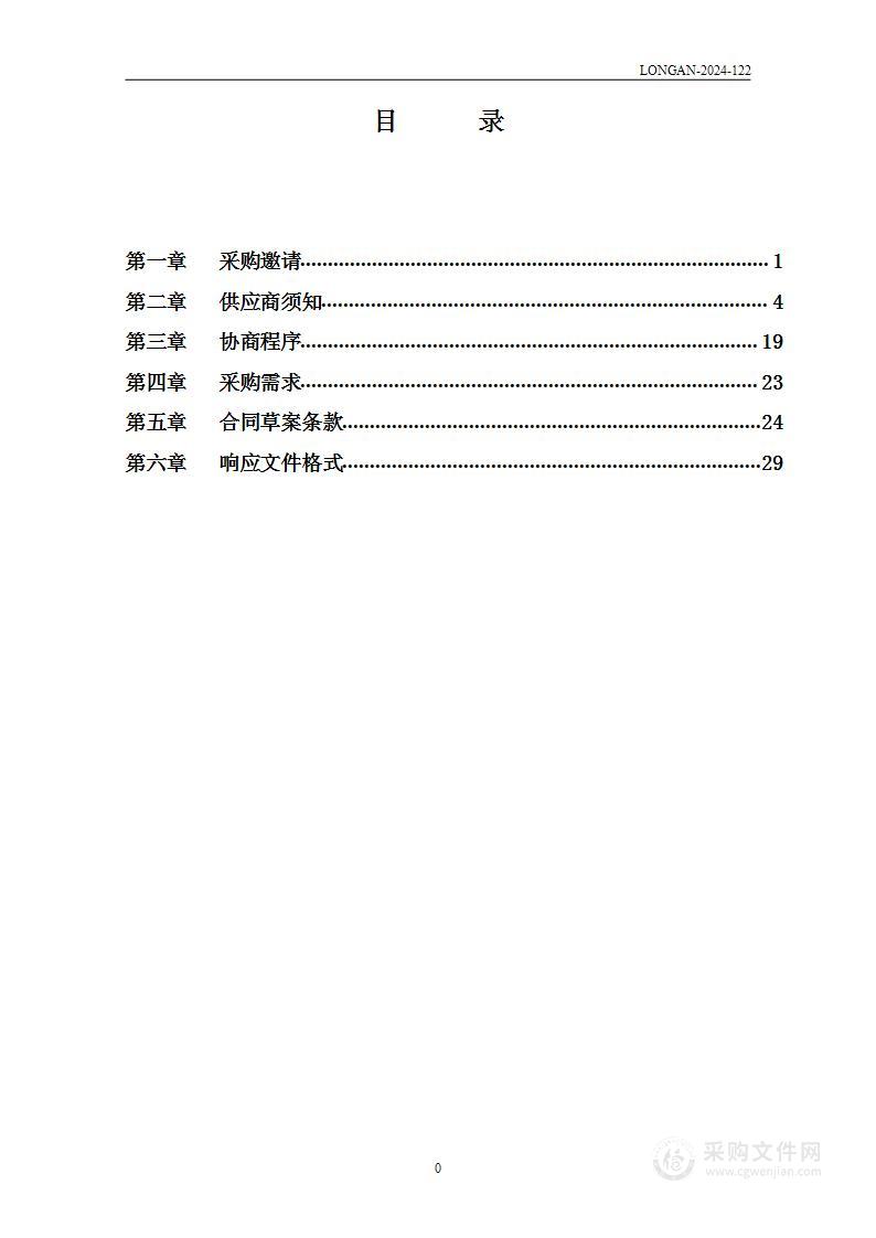 残疾人事业客户端频道宣传项目