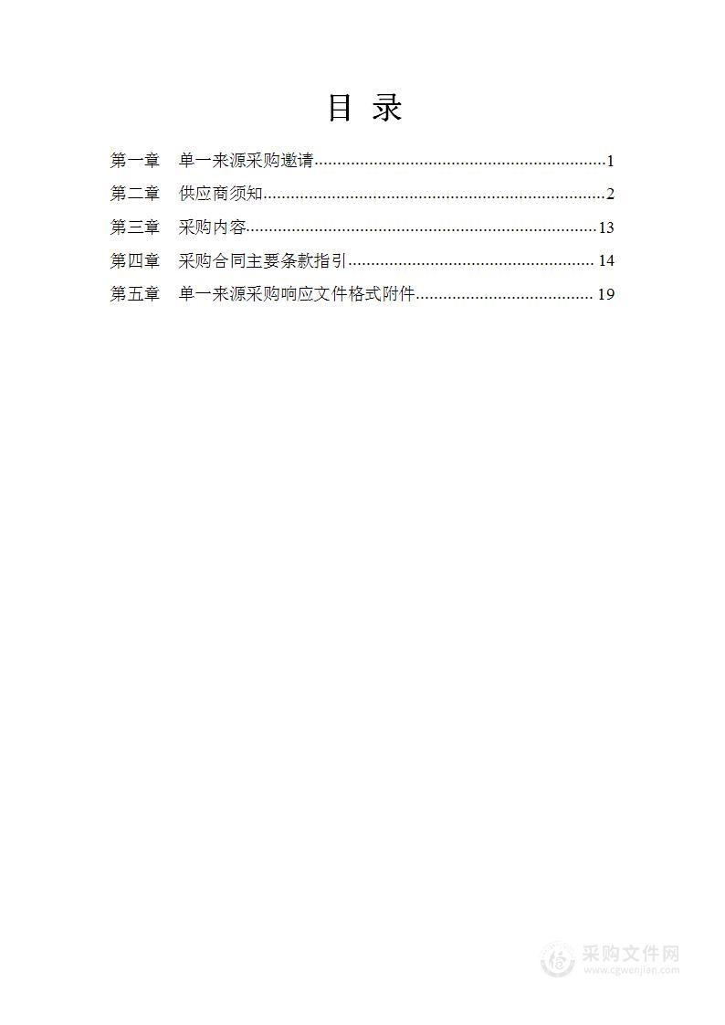 2024年上海市民政局助残公益和爱心宣传