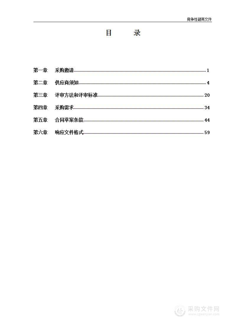 浅层地热能利用监测站点运行维护计算机设备维修和保养服务采购项目