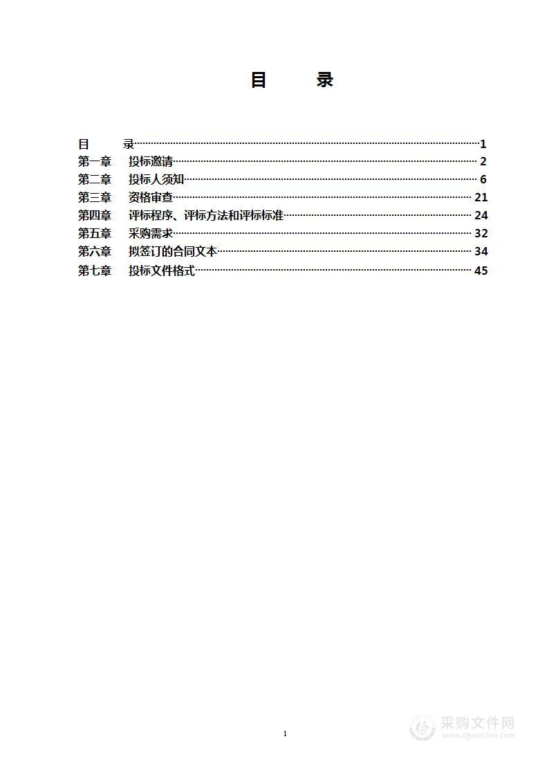 北京市数据出境安全评估工作经费