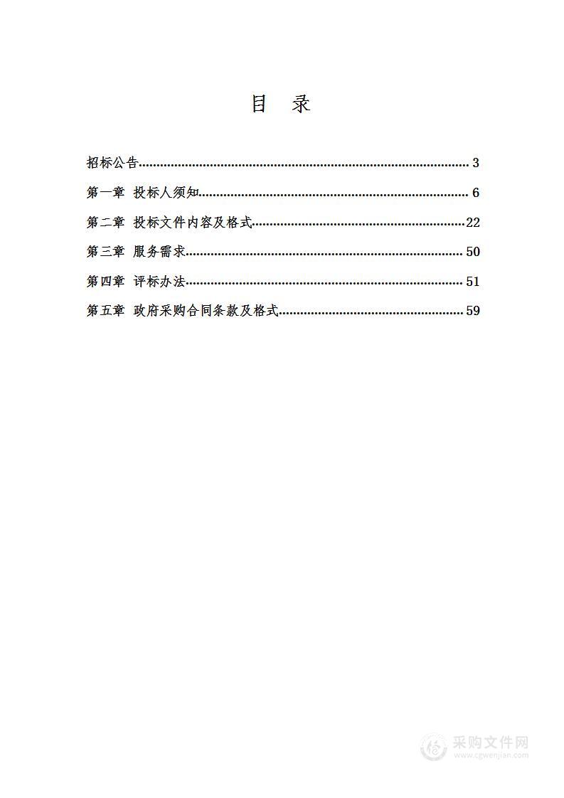 省档案馆2024年4-12月空调系统维护