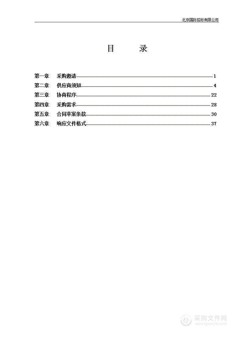 2024年户外公益广告项目