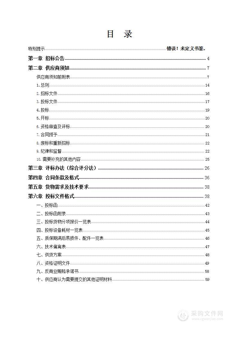 郑州大学第五附属医院血管内皮功能检测仪采购项目