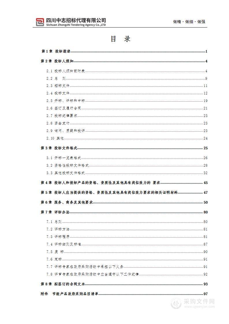 物理虚拟仿真实验平台及其实验课程教学体系建设采购项目