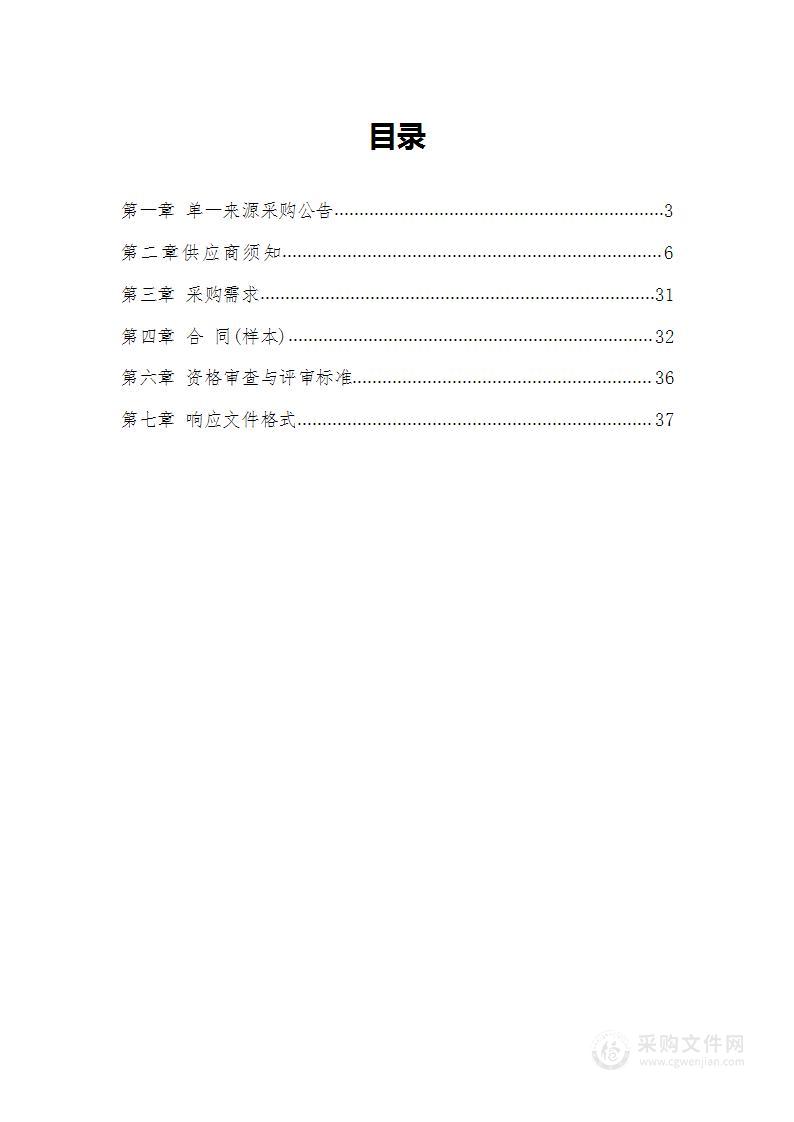 洛阳市机关事务管理局洛阳方志馆房屋租赁项目（2024年续签备案）