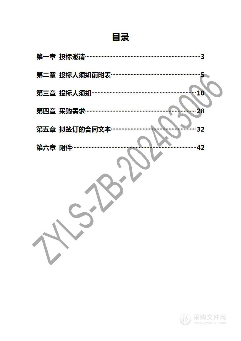 购买3.0T核磁保修