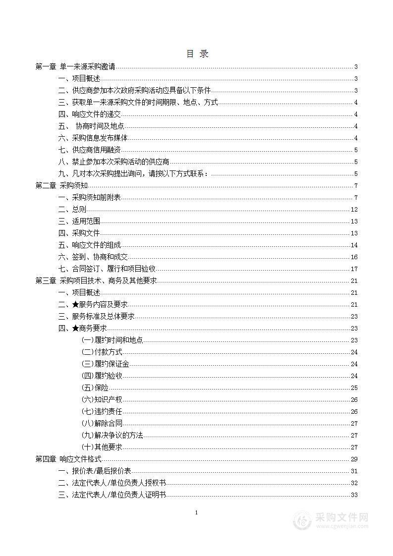 宜宾市第二人民医院奥林巴斯内窥镜维保服务项目