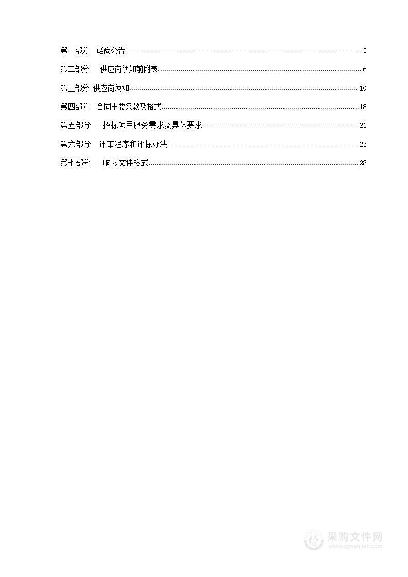 原阳县自然资源局原阳县恢复类耕地潜力调查评价项目