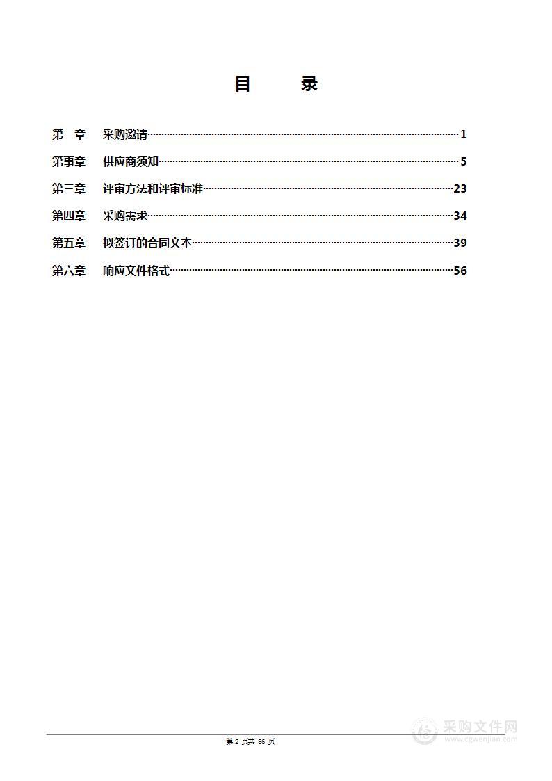 波密县自然灾害综合风险普查成果应用试点技术服务