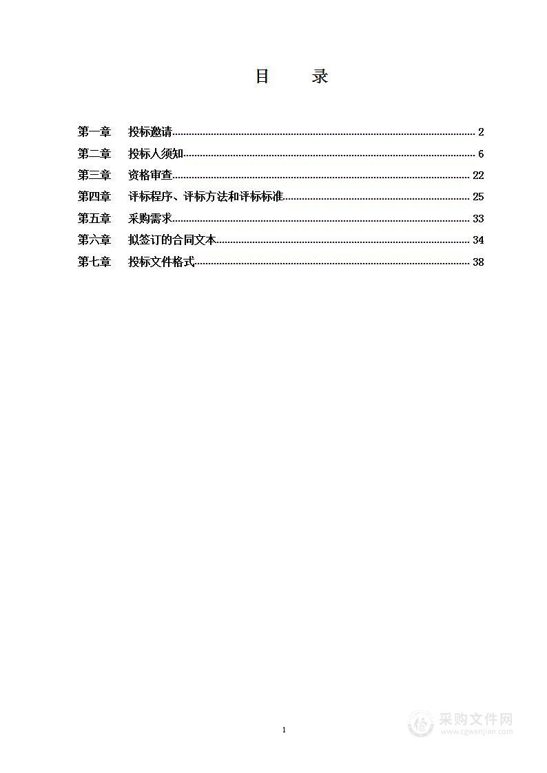 文联重点宣传采购项目