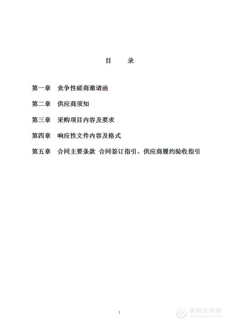 2022-2024年度周口市冬季清洁取暖既有建筑能效提升工程能效测评项目