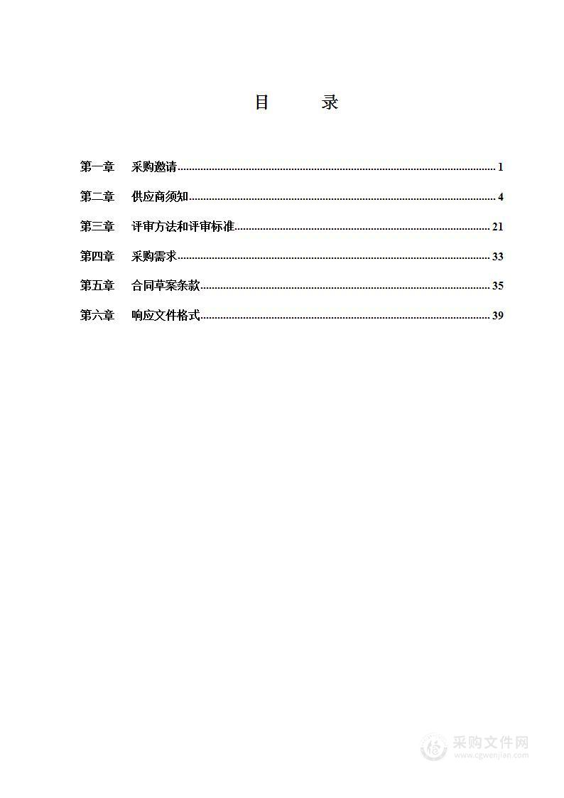 2024年太阳能路灯安装运维管理和考评应急采购项目