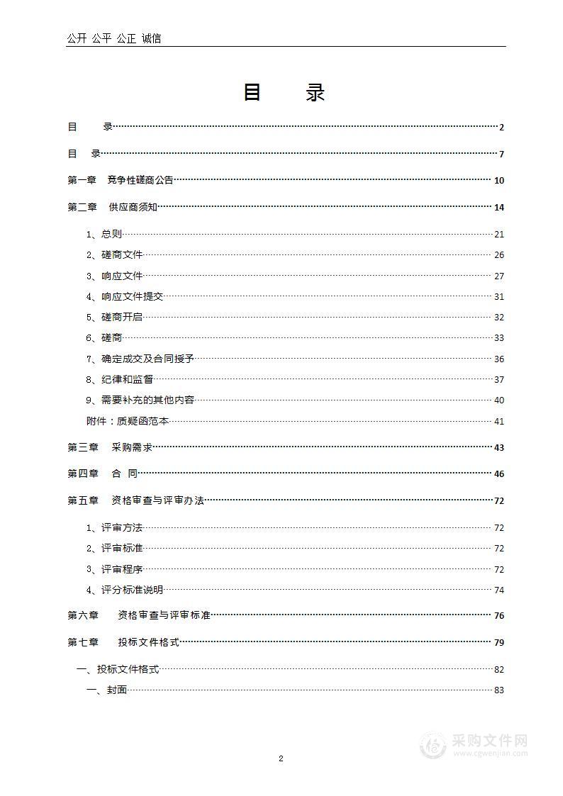 洛阳市文物考古研究院十二平方公里土地一级开发项目N47、N48、N49、N50地块考古勘探项目