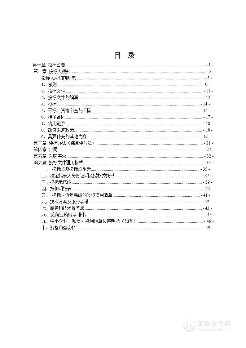 南阳市宛城区农业技术推广中心宛城区2024年小麦“一喷三防”统防统治项目