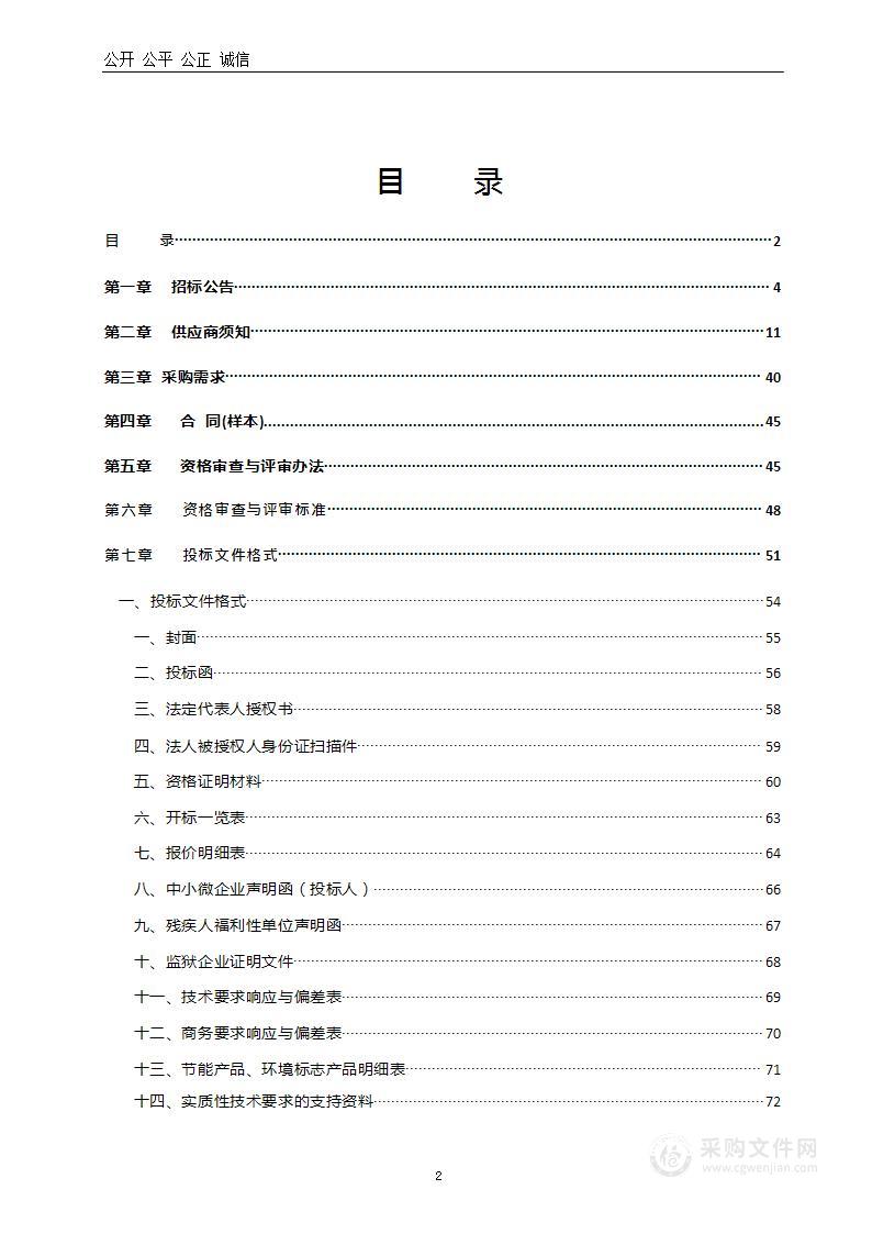 龙门实验室 2023 年科研仪器设备采购项目 13 包-时间敏感网络测试与分析仪器设备项目（第二包）